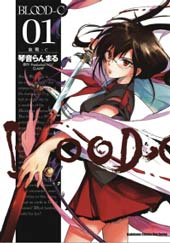 BLOOD C