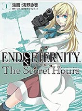 永恒的终焉 The Secret Hours
