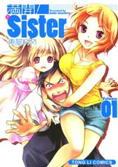 满开!Sister