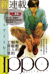 IPPO
