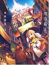 境界线上的林波