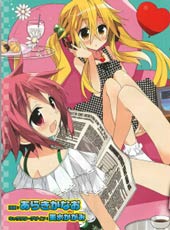 AKA☆PURO!明朗三姐妹计划