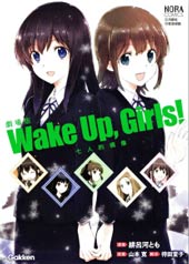 WakeUpGirls：七人的偶像封面海报