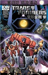 变形金刚:暗流涌动