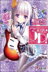 天使的3p!