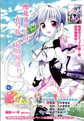 恋花绽放樱飞时Graceful blue