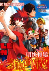 锁链战记Crimson