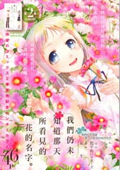 我们仍未知道那天所看见的花的名字