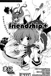 friendship+封面海报