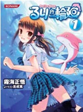 琉璃色的轮回