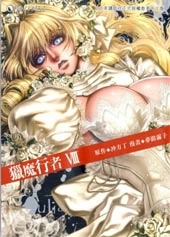 骑士 Chevaliervol