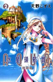 水星领航员