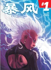暴风Marvel Now
