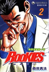 热血老师