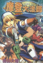 圣枪修女