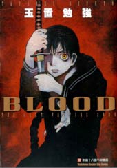 Blood：The Last Vampire 2000漫画