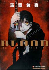 Blood:The Last Vampire 2000