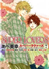 super lovers封面海报