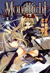 MONDLICHT~月之翼~