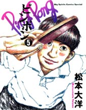 乒乓pingpong