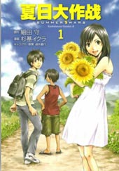 夏日大作战