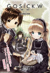 Gosick W