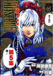 学园革命传MITSURUGI