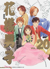花样男子