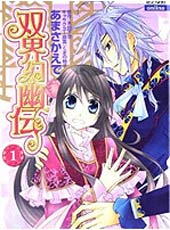 双界幻幽传