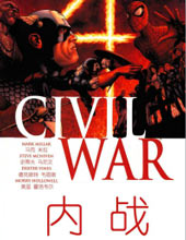 内战civil war