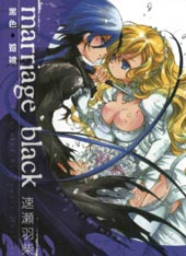 marriage black 黑色婚礼