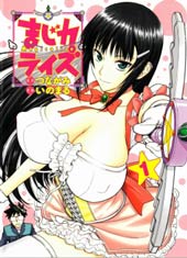 魔法少女养成计划