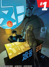 冬日战士-艰苦征程