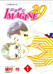 爱情梦幻IMAGINE29封面海报