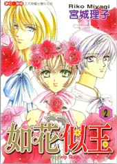 如花似玉