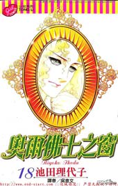 奥尔佛士之窗