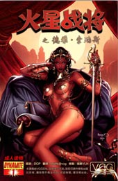 火星战将之德雅·索瑞斯