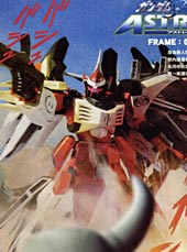 高达SEED FRAME ASTRAYS