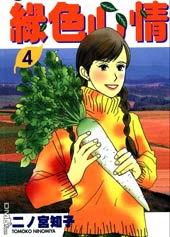 绿色心情