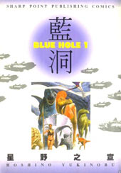 蓝洞