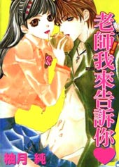 老师我来告诉你