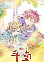 青翎漫画短篇集