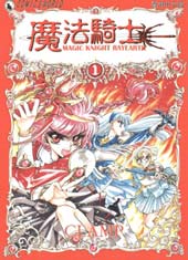 魔法骑士