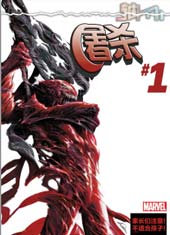 轴心:屠杀