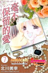 轻松爱你