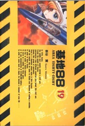 基地88封面海报