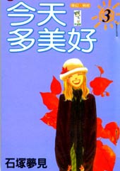 今天多美好