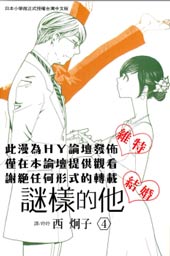 谜样的他