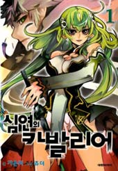 深渊骑士