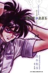轉校生@未來系